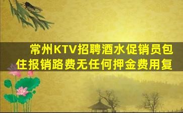 营口KTV招聘
