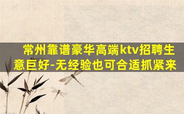 咸阳KTV招聘