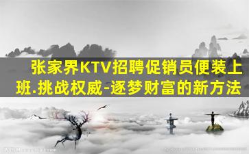 汕头酒吧招聘